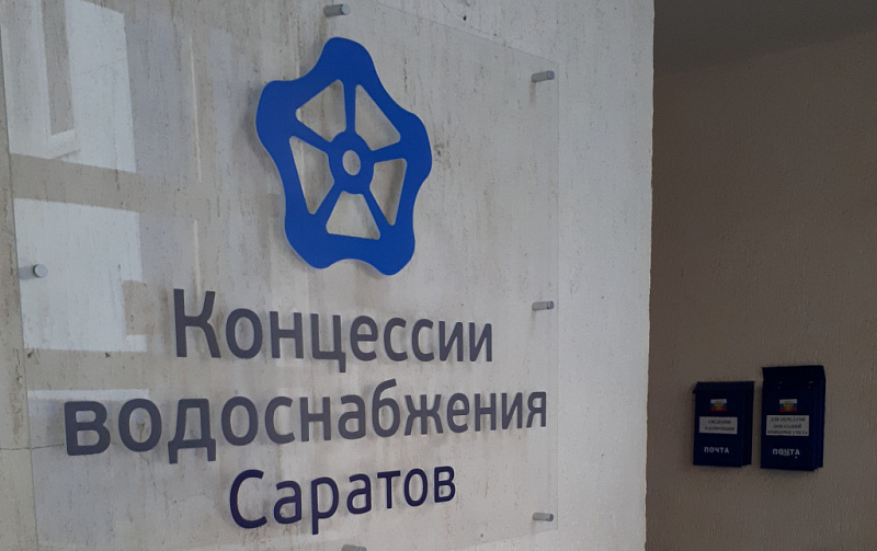 Районы города уменьшают задолженность по оплате за воду и канализацию 