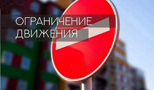 Временно закрывается для движения транспорта участок ул. Навашина