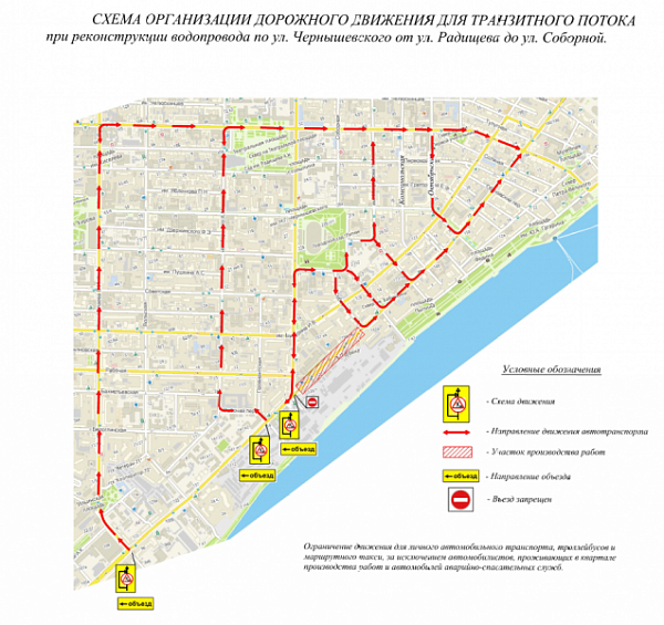 Закрывается для движения транспорта участок ул.Чернышевского