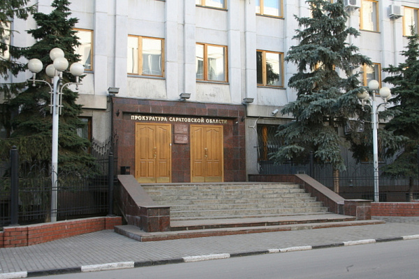 Прокуратура города Саратова обращается к родителям несовершеннолетних детей