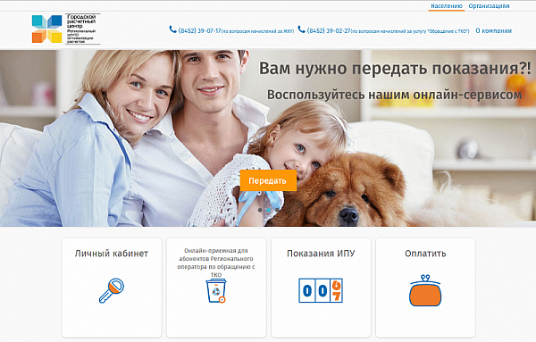 КВС напоминает о возможностях оплаты услуг дистанционно