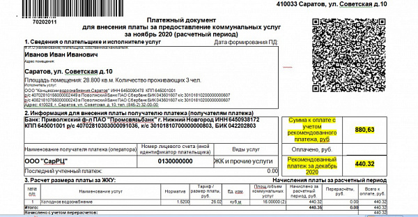 КВС: авансовый платеж позволит избежать лишней суеты после новогодних праздников